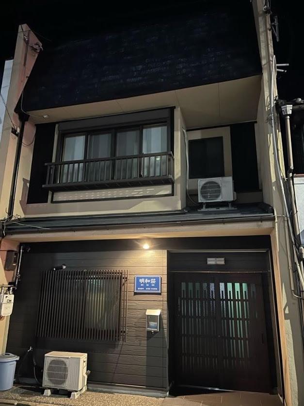 明和荘mei Wa Inn Kioto Zewnętrze zdjęcie